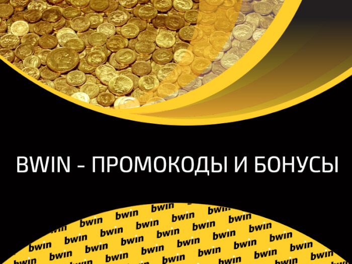 Promocode bwin