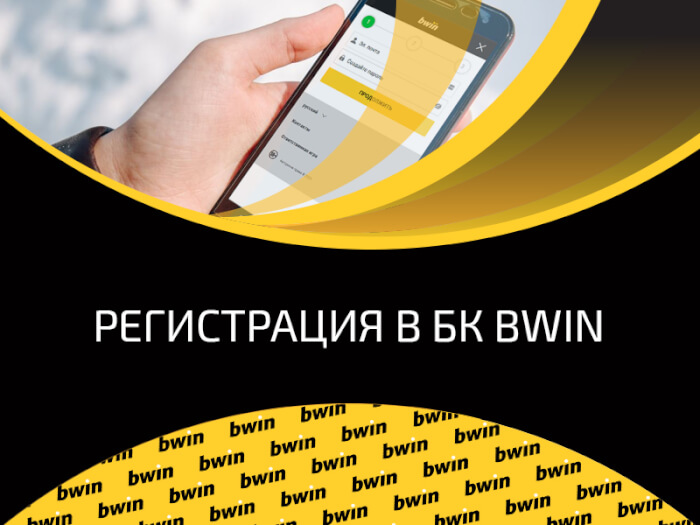 Регистрация и идентификация в БК Фонбет Регистрация и идентификация в БК Фонбет