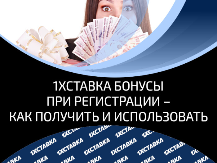 фонбет вап