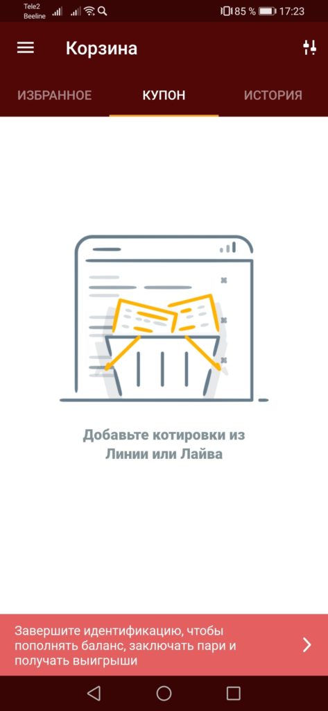 Букмекерская контора фонбет зеркало сайта казино за регистрацию 300 рублей