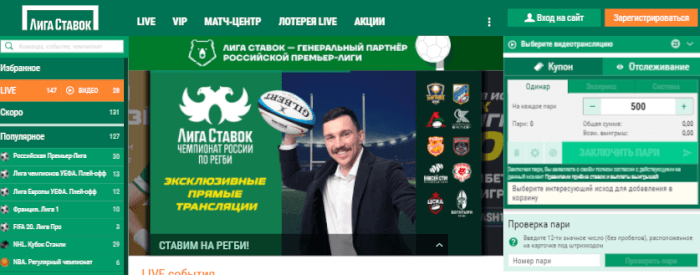 Мобильная версия лиги ставок скачать топ русских казино онлайн