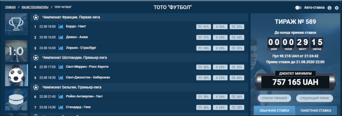 тотализаторы в букмекерских конторах