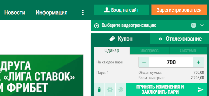 Лига ставок 3000 рублей при регистрации 1xbet apk файл на