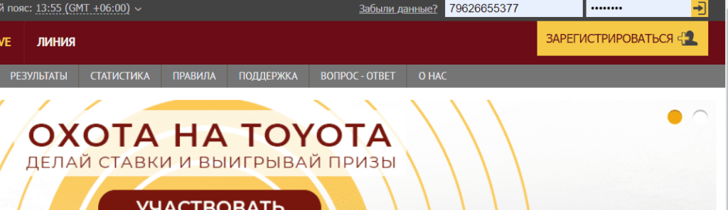 Регистрация в букмекерской конторе Олимп Казахстан
