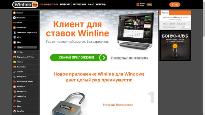 Как удалить winline из браузера