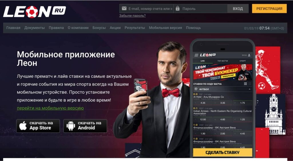 Ставки на спорт онлайн леон бет free 3d online casino slots